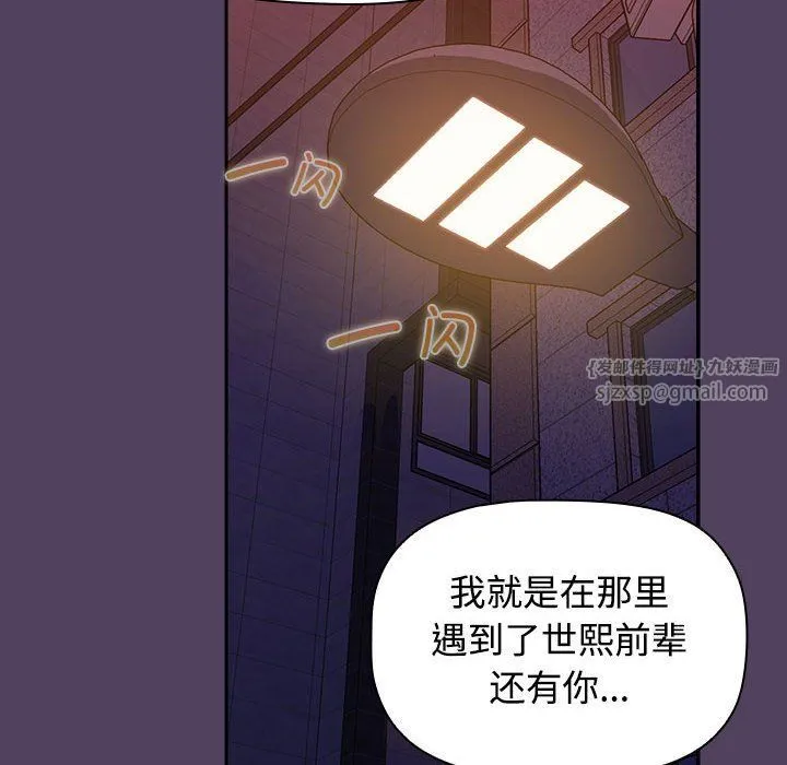 受害者联盟-第47話 - 图片 20