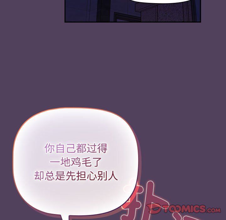 受害者联盟第47話