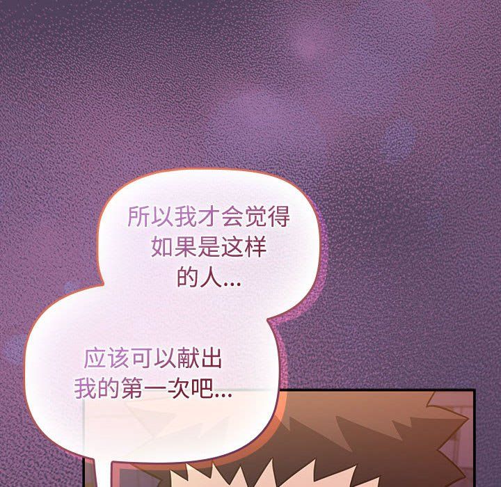 受害者联盟第47話