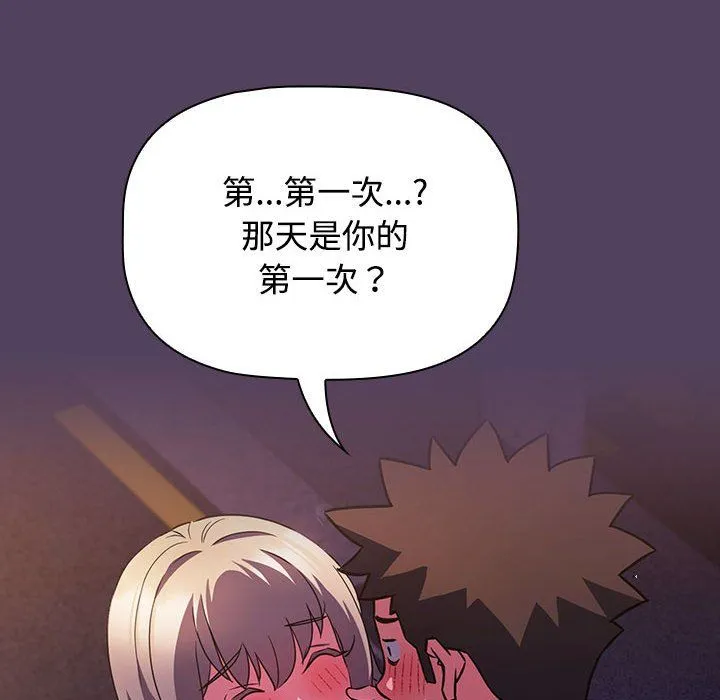 受害者联盟-第47話 - 图片 26