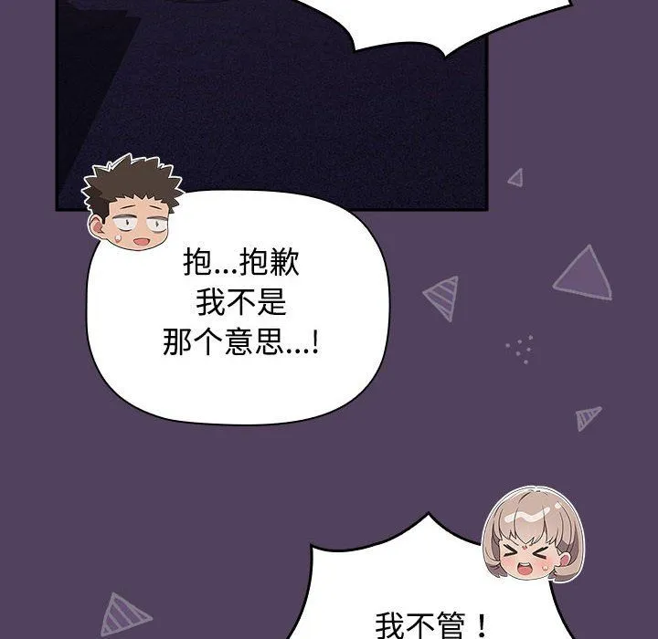 受害者联盟-第47話 - 图片 30
