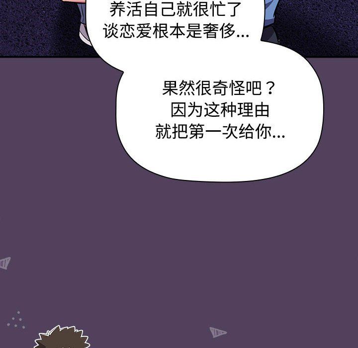 受害者联盟第47話
