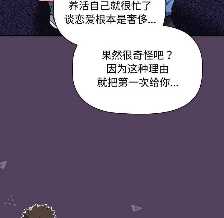 受害者联盟-第47話 - 图片 28