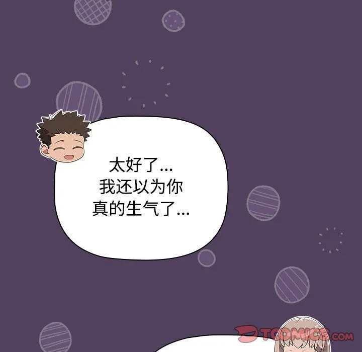 受害者联盟-第47話 - 图片 39