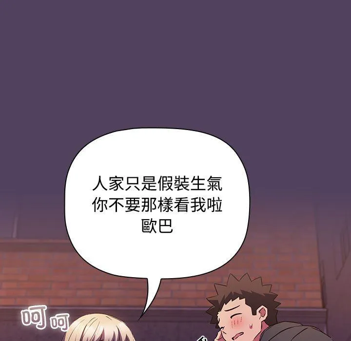 受害者联盟-第47話 - 图片 37