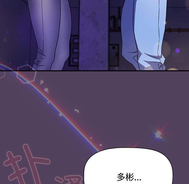 受害者联盟第47話