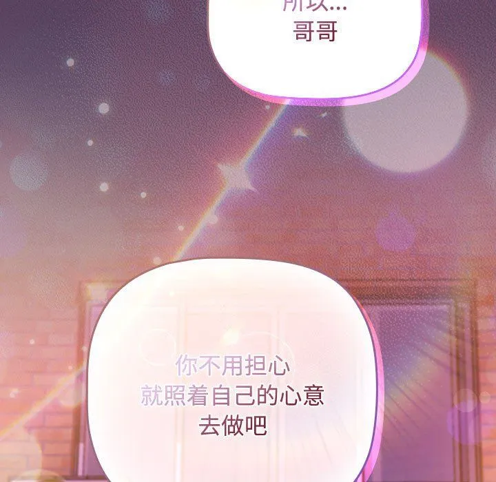 受害者联盟第47話