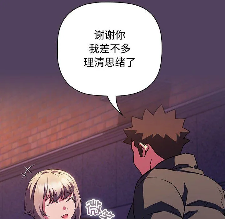 受害者联盟-第47話 - 图片 66