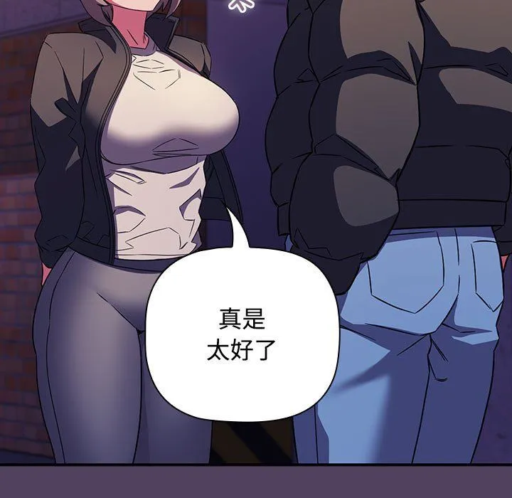 受害者联盟-第47話 - 图片 67