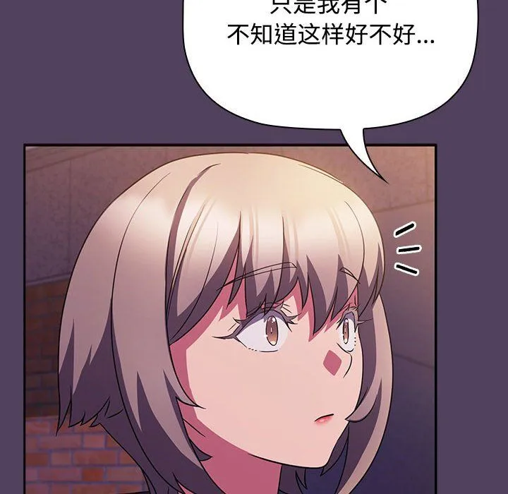 受害者联盟-第47話 - 图片 70