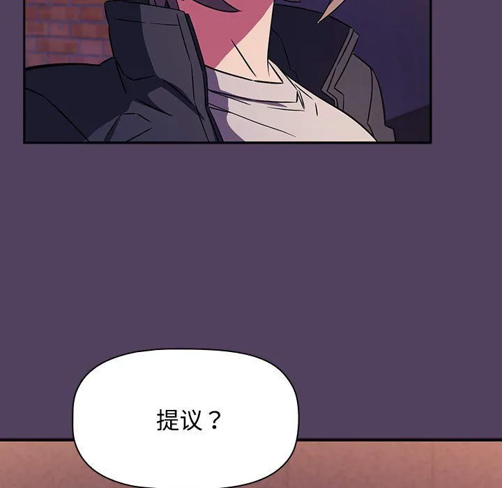 受害者联盟-第47話 - 图片 71