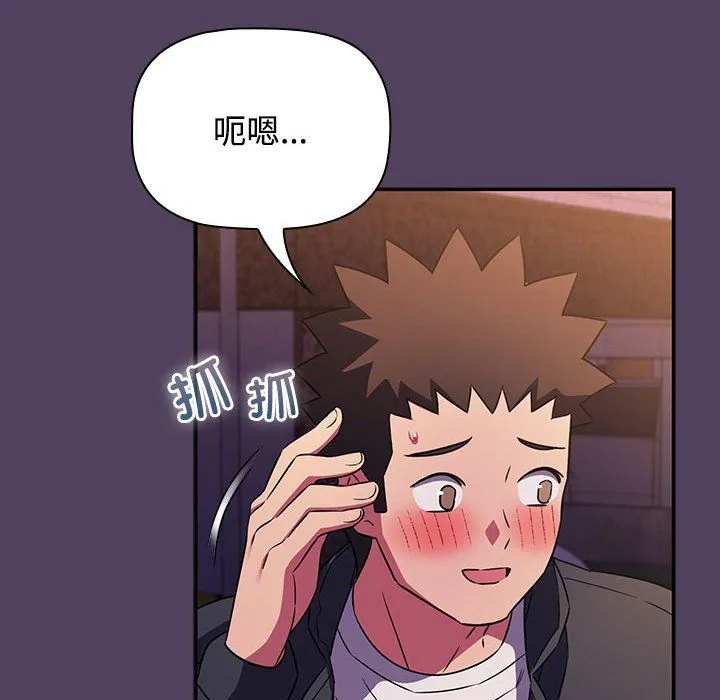 受害者联盟-第47話 - 图片 74