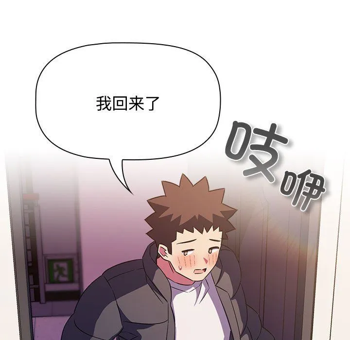 受害者联盟-第47話 - 图片 85