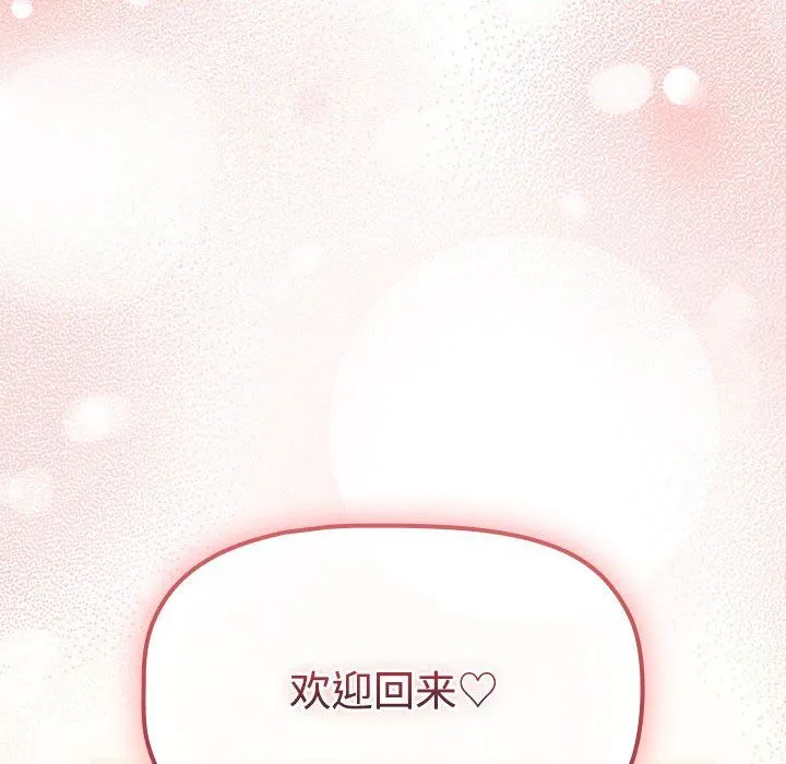 受害者联盟-第47話 - 图片 92