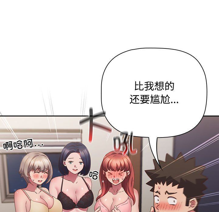 受害者联盟第47話