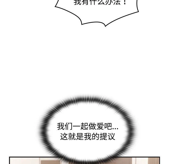 受害者联盟-第47話 - 图片 101