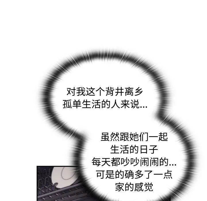 受害者联盟第47話