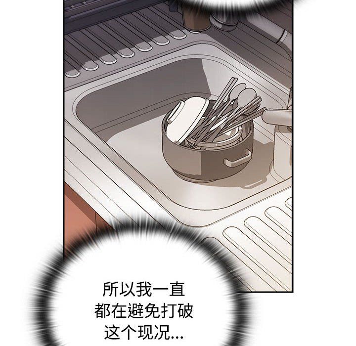 受害者联盟第47話