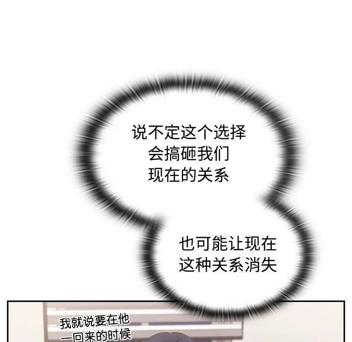 受害者联盟-第47話 - 图片 107