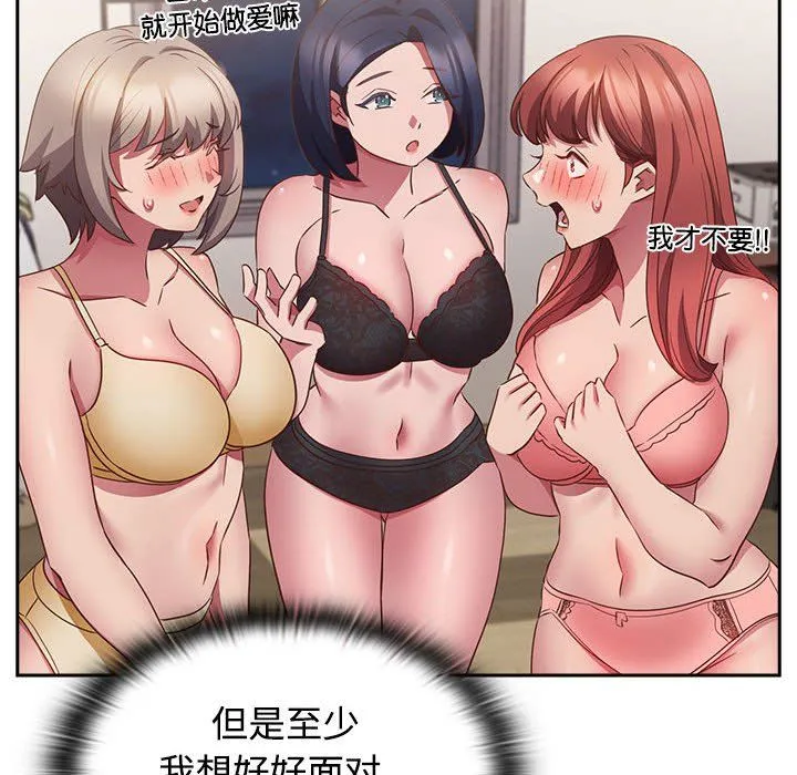 受害者联盟第47話