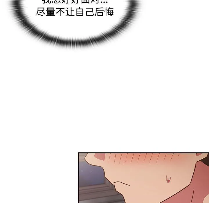受害者联盟-第47話 - 图片 109