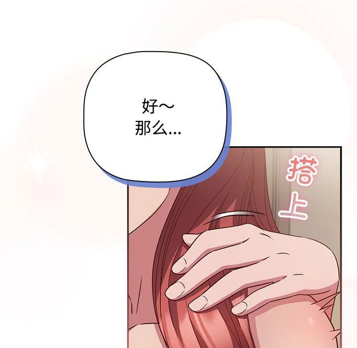 受害者联盟-第47話 - 图片 115