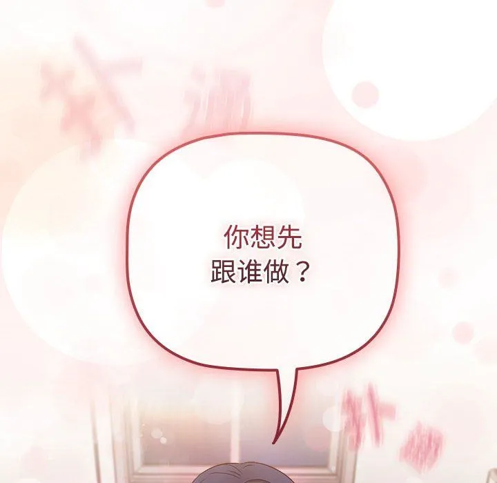 受害者联盟-第47話 - 图片 118