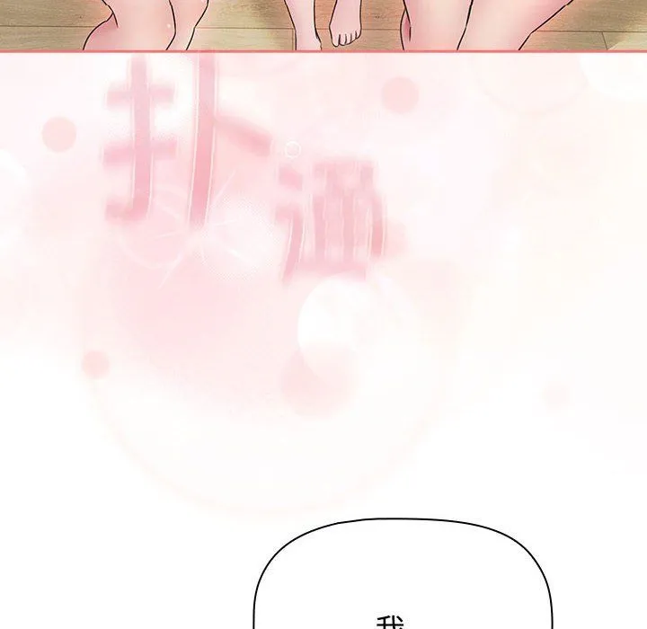 受害者联盟第47話