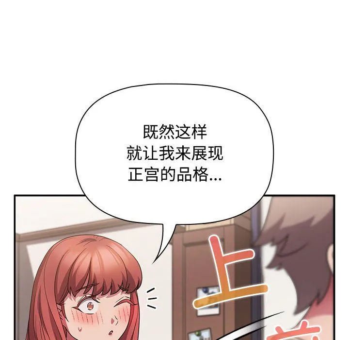 受害者联盟-第47話 - 图片 130