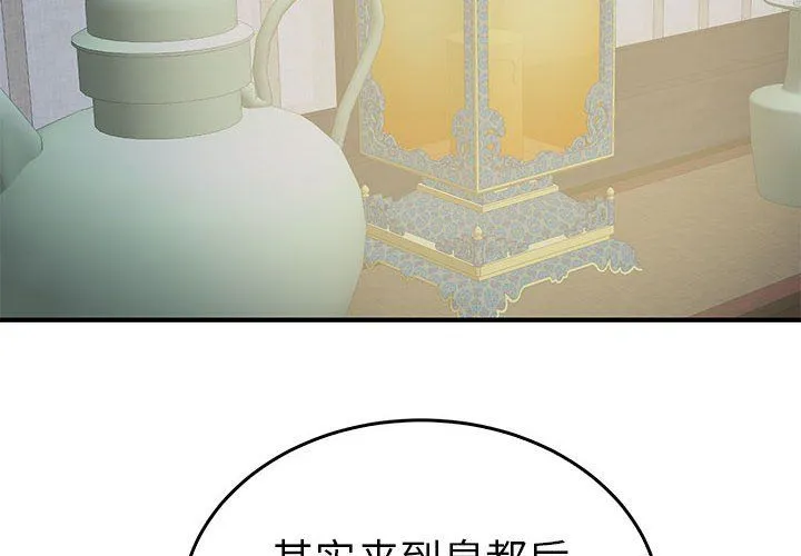 毒酒-第37話 - 图片 4