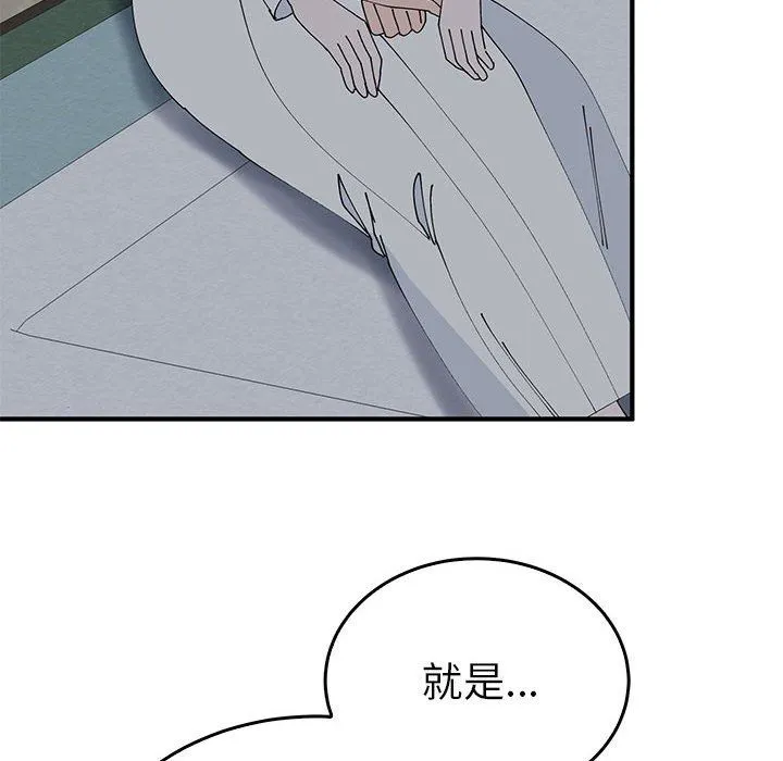 毒酒-第37話 - 图片 8