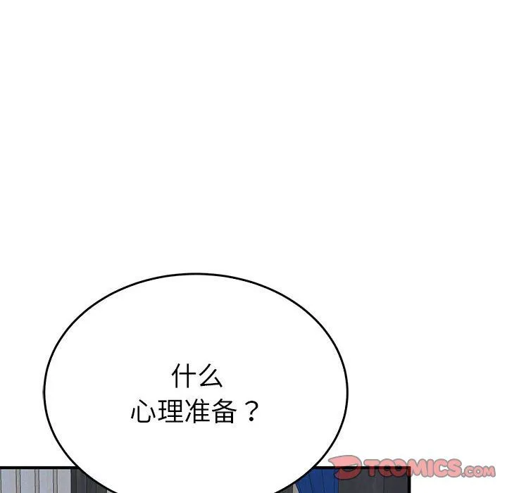 毒酒-第37話 - 图片 6