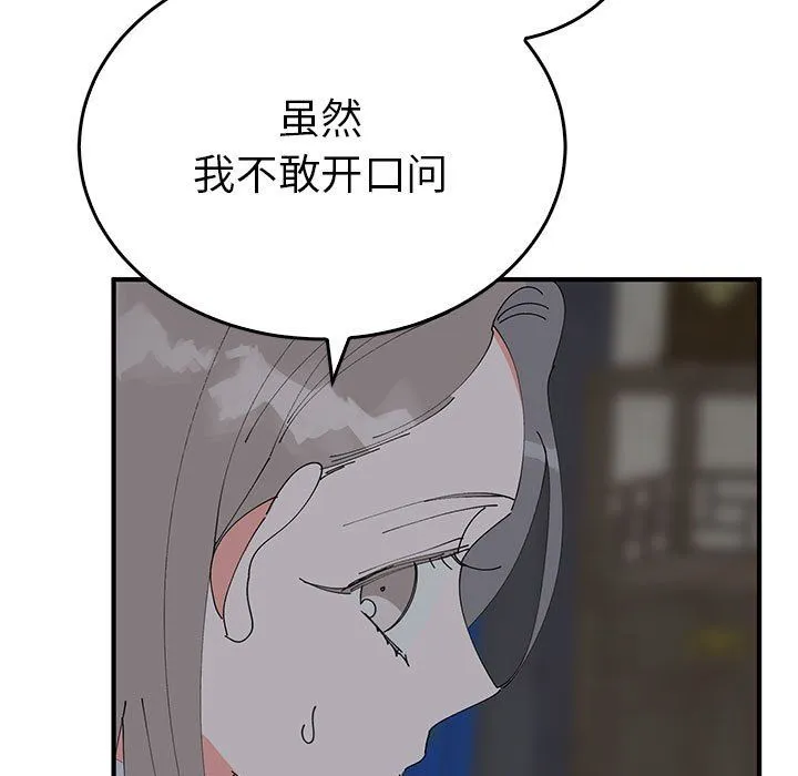 毒酒第37話
