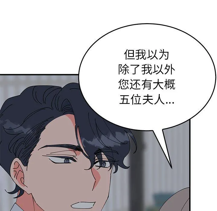 毒酒-第37話 - 图片 11