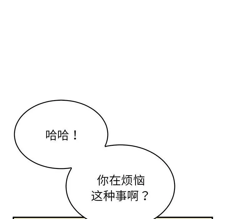 毒酒-第37話 - 图片 13