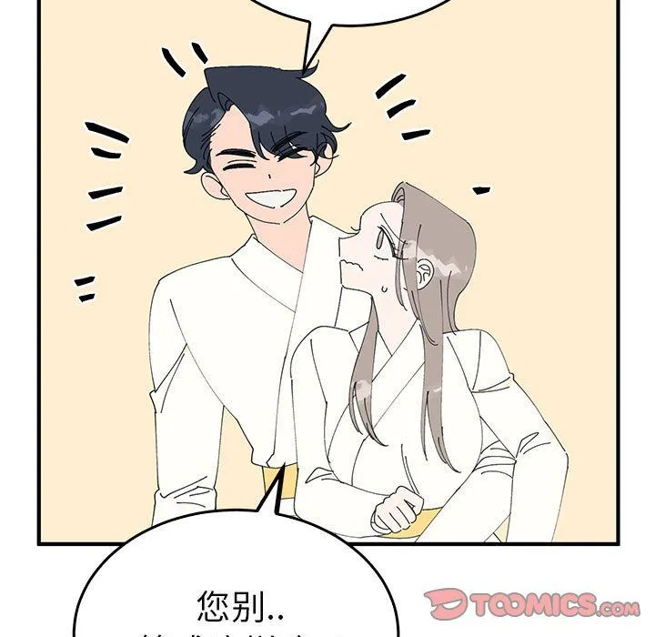 毒酒-第37話 - 图片 14