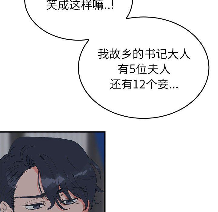 毒酒第37話
