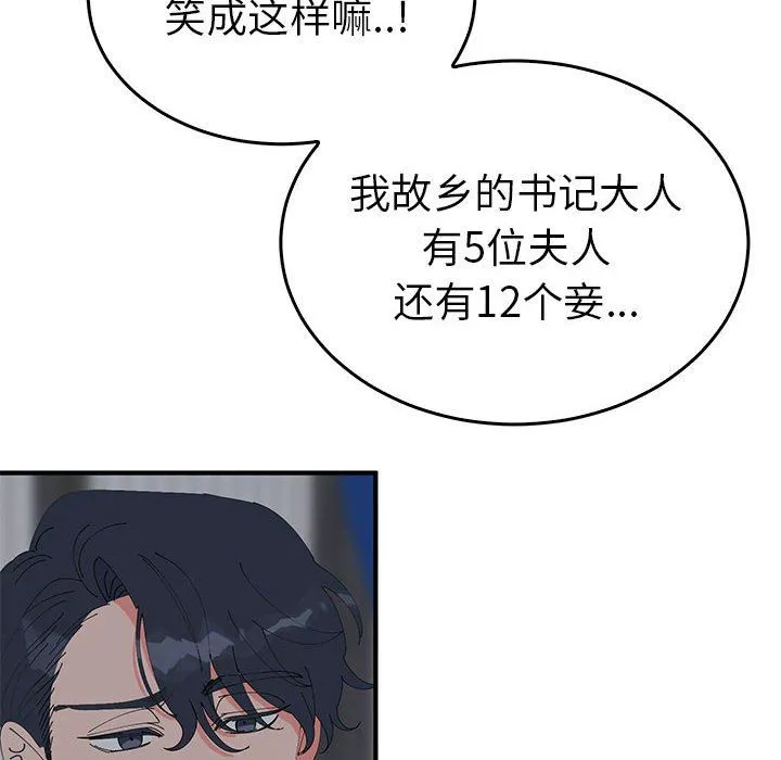 毒酒-第37話 - 图片 15