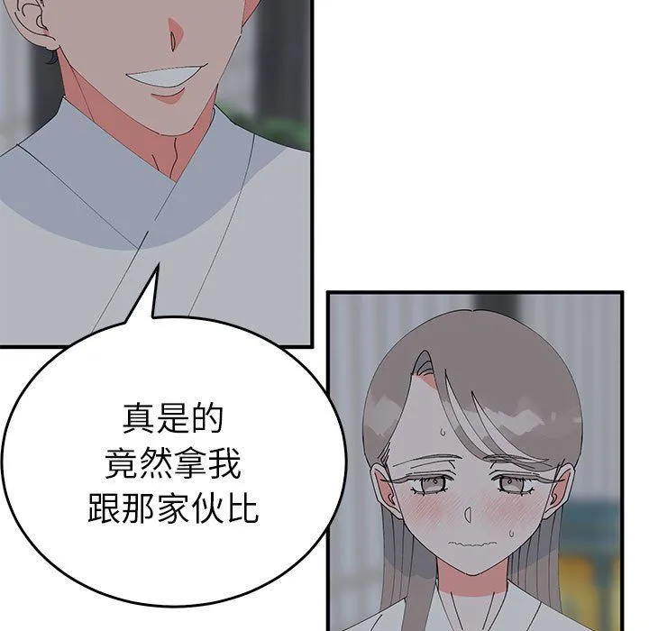 毒酒-第37話 - 图片 16