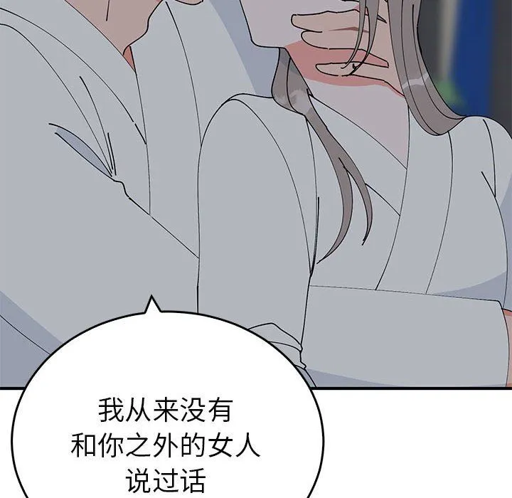 毒酒-第37話 - 图片 19