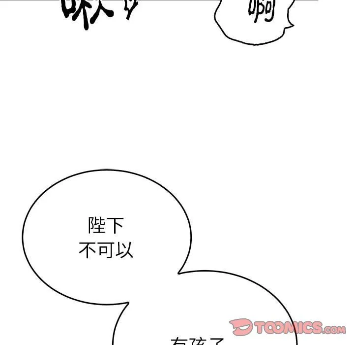毒酒-第37話 - 图片 26