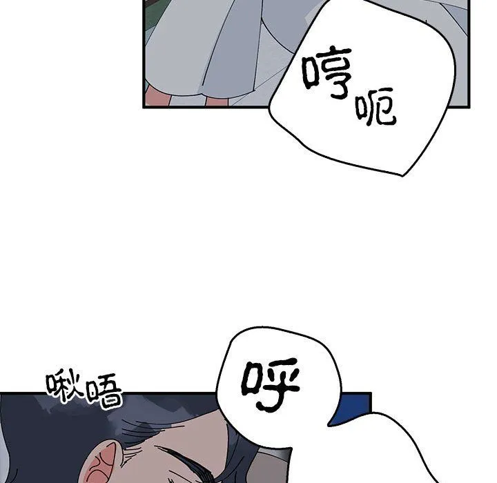 毒酒-第37話 - 图片 32