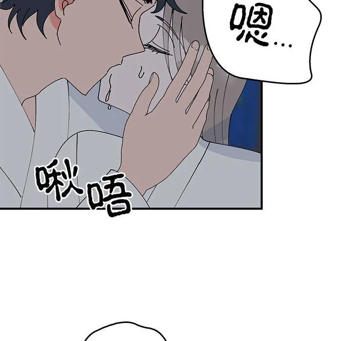 毒酒-第37話 - 图片 33