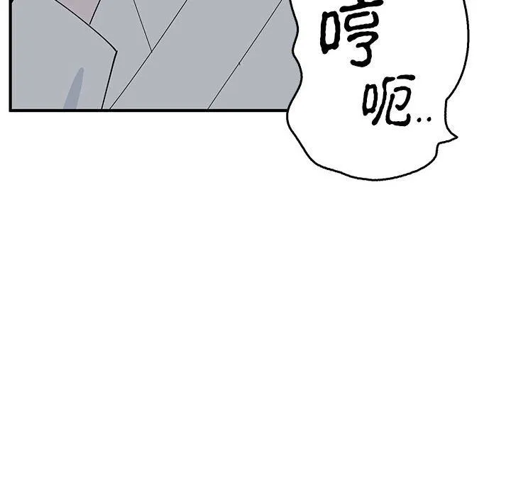 毒酒-第37話 - 图片 37