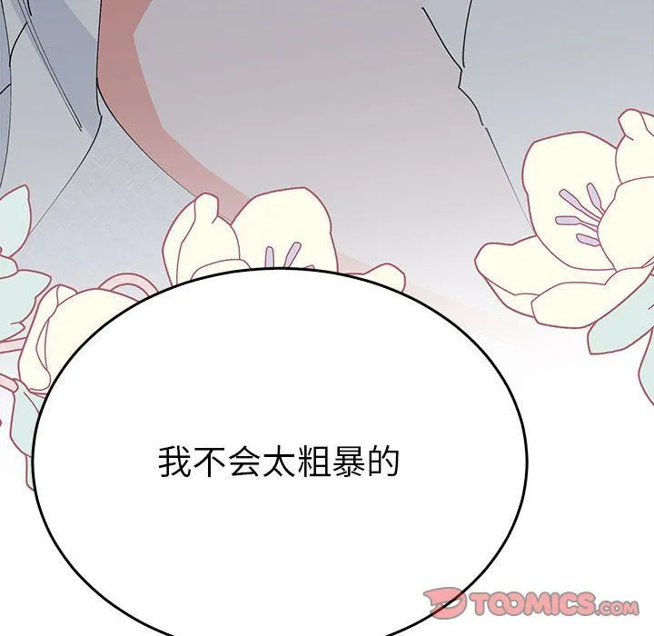 毒酒-第37話 - 图片 42