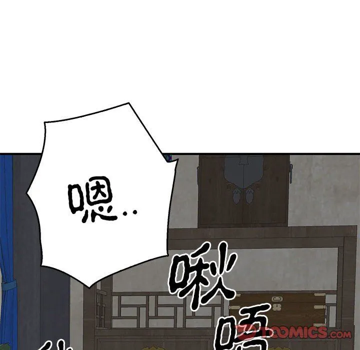 毒酒-第37話 - 图片 46
