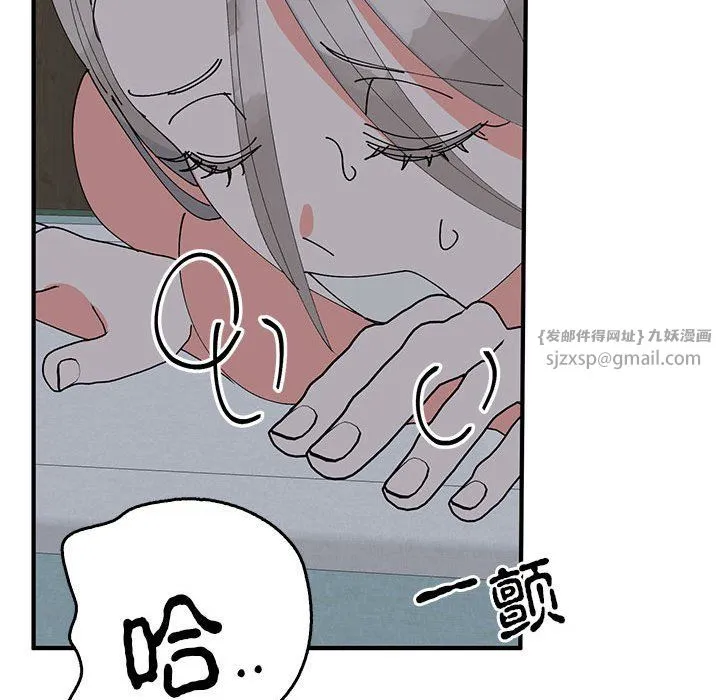毒酒-第37話 - 图片 52
