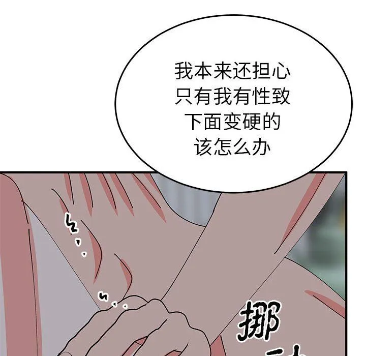毒酒-第37話 - 图片 55