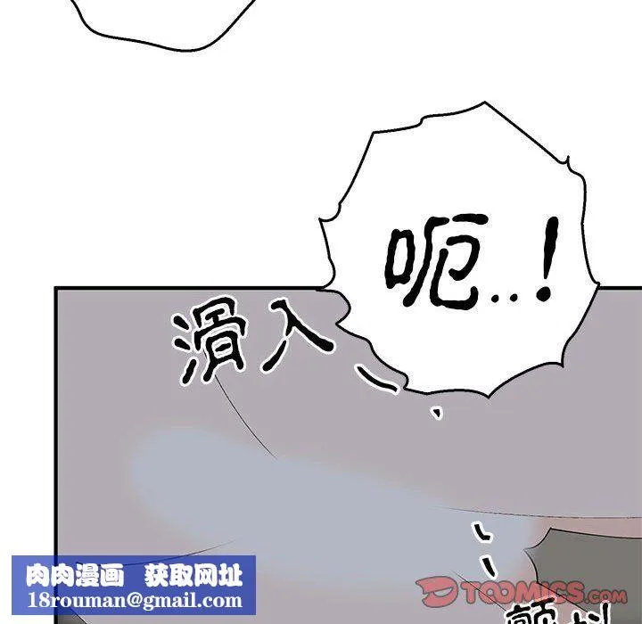毒酒-第37話 - 图片 58