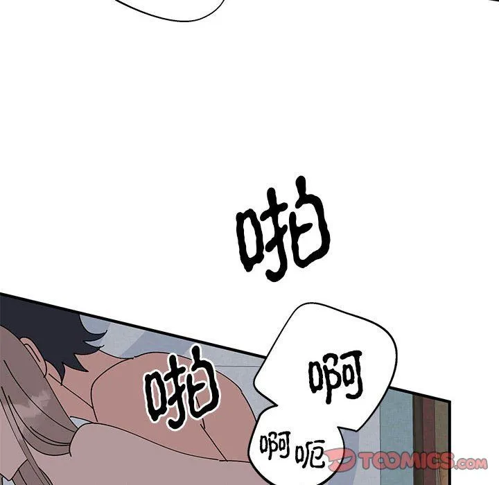 毒酒-第37話 - 图片 62
